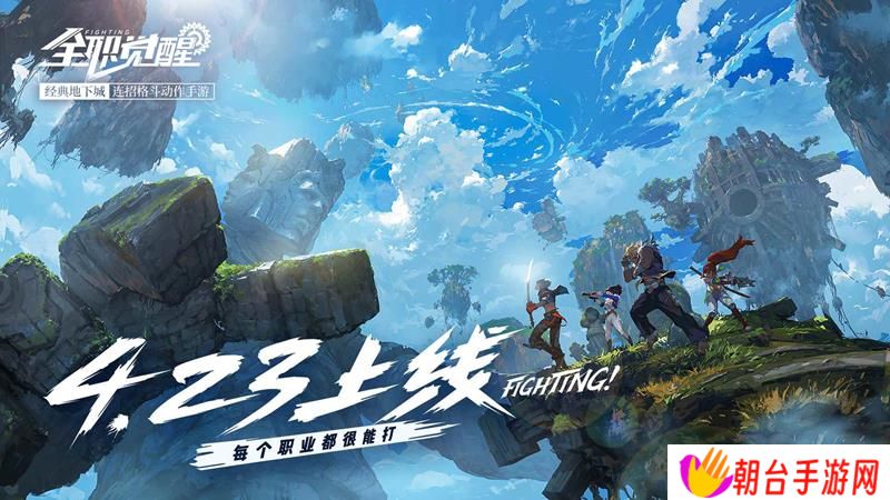 全职觉醒公测时间定档 将在4月23日正式开启