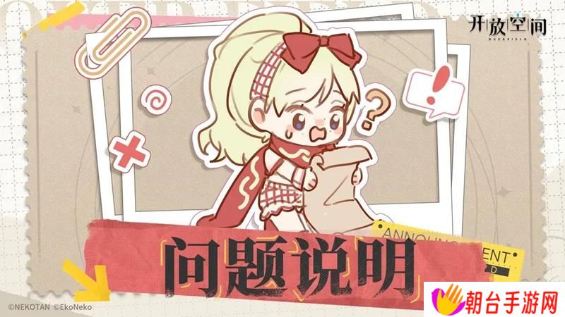 开放空间开服炸服 官方扩容后发放补偿十连
