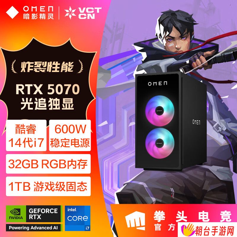 惠普暗影精灵 11 台式机新增“i7-14700F + 32G + 1T + RTX5070”配置售 13999 元