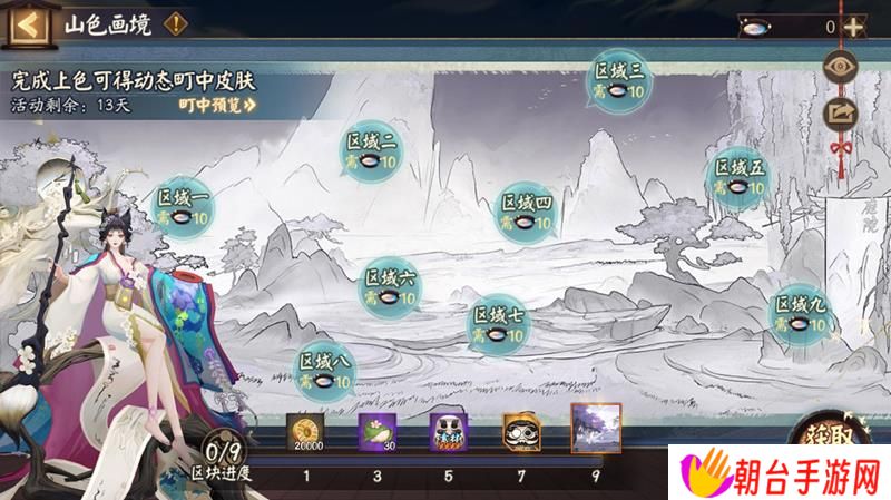阴阳师新活动山色画境公开 参与得限定町中皮肤