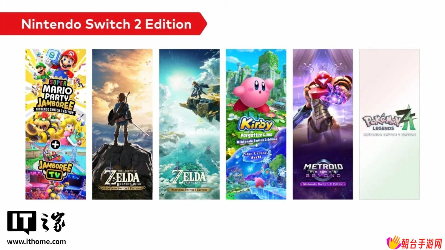 任天堂 Switch 2 版游戏定价曝光：《塞尔达传说：王国之泪》等售 80 美元