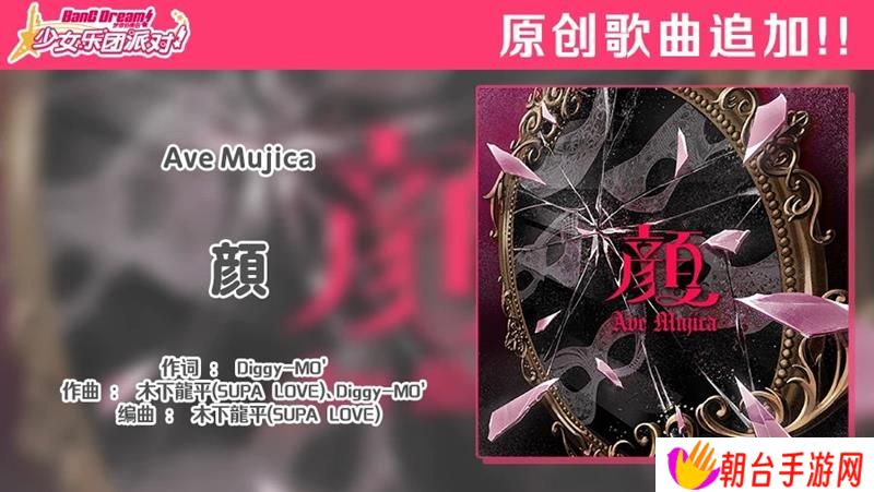 BanGDream动画颂乐人偶完结 完结纪念歌曲上线