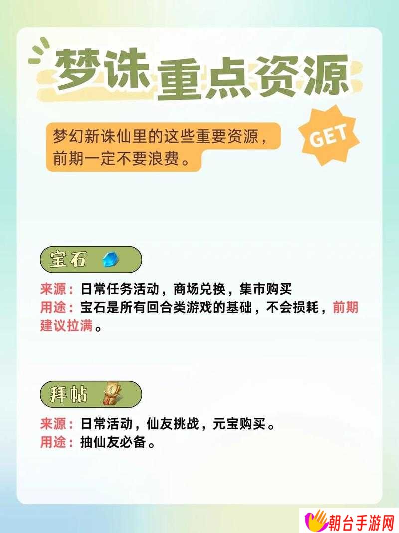梦幻新诛仙法宝灵蕴囤货指南!囤货前必看的血赚攻略