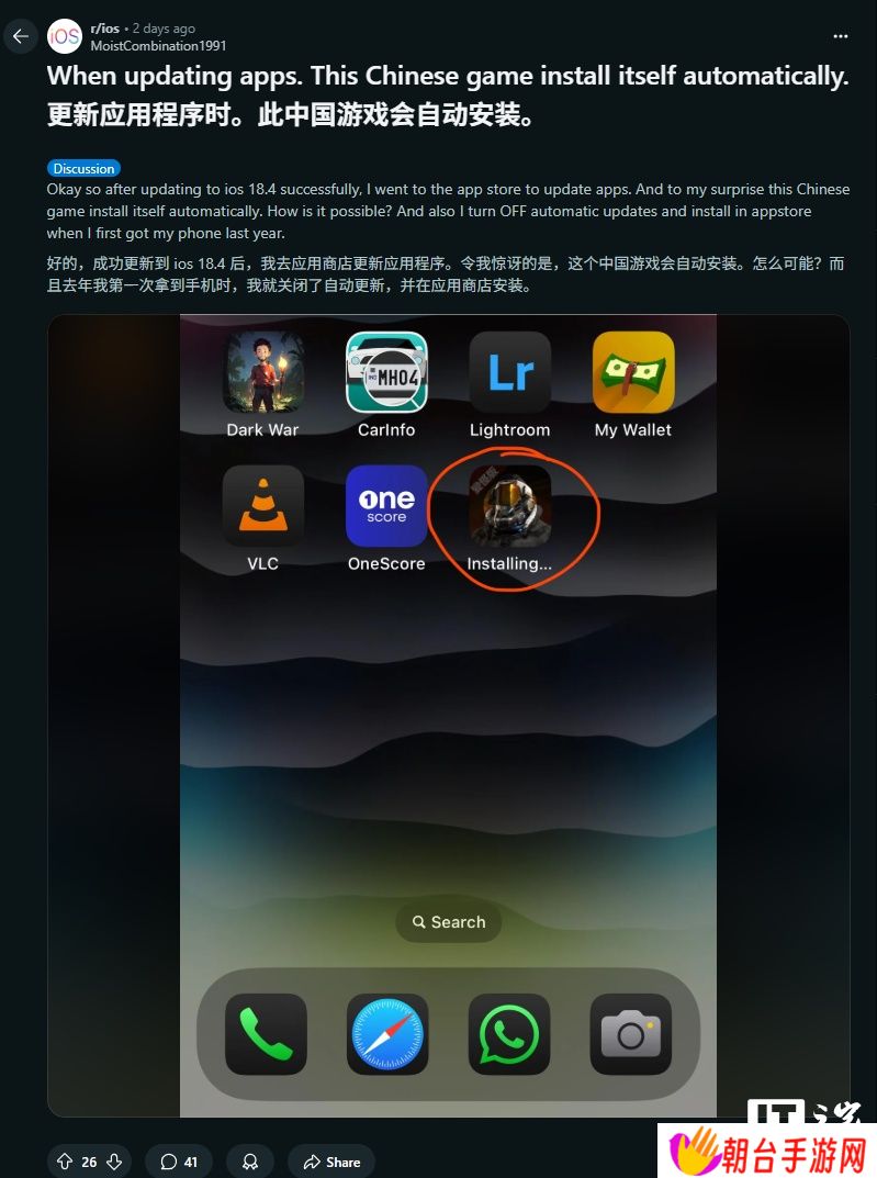 苹果 iOS 18.4 现离奇 Bug：用户反馈称已删除应用莫名“复活”