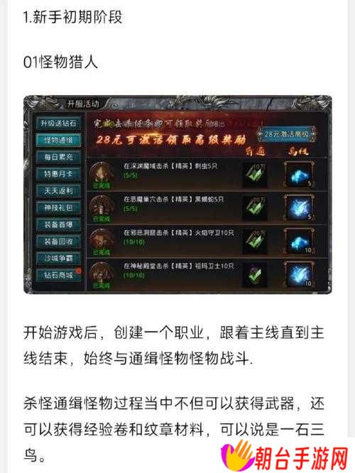 剑开仙门龙脉宝库兑换宝物全攻略！手把手教你秒变大佬