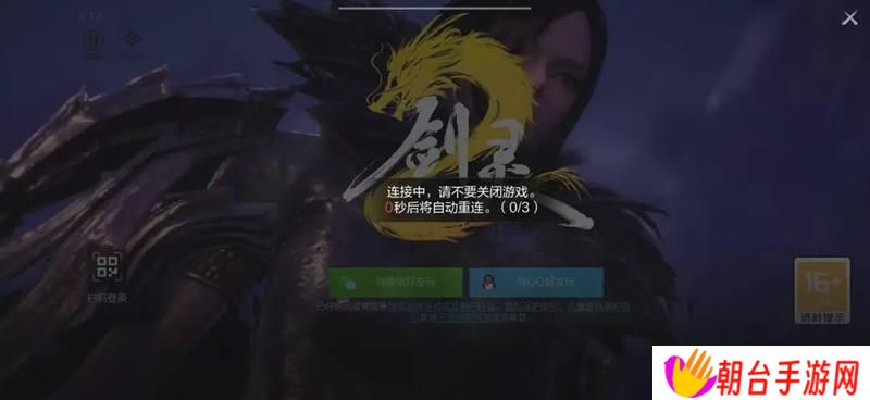 剑灵2公测炸服 官方表示正在紧急扩容服务器