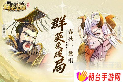 群英觉醒手游兑换码是什么 群英觉醒兑换码大全