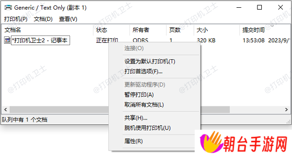 打印队列检查