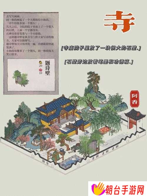 江南百景图题诗壁换诗攻略