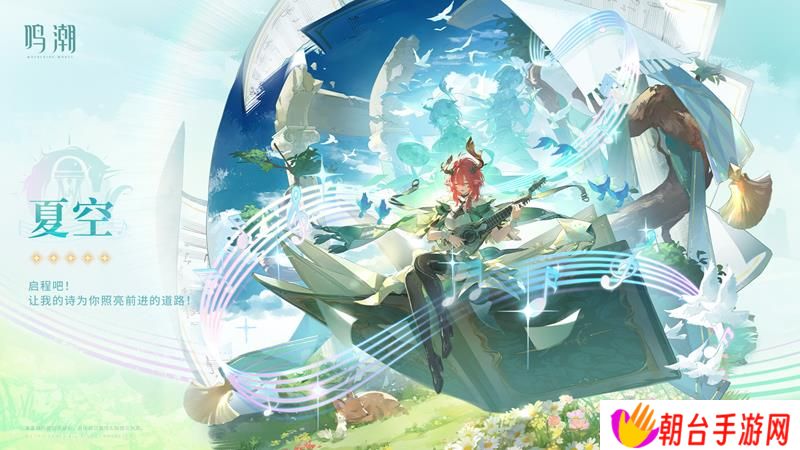 鸣潮新共鸣者夏空预告 2.3版本新角色夏空介绍
