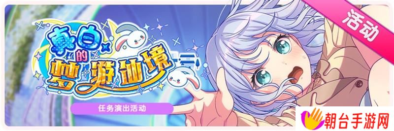 BanGDream手游维护更新 新演出活动即将开启