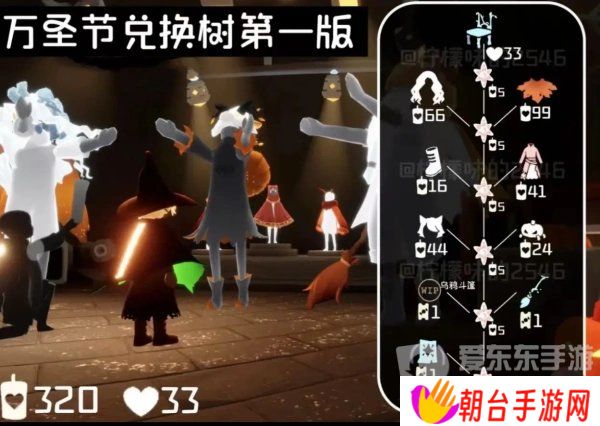 光遇2024年秋宵节活动物品有哪些 光遇2024年秋宵节兑换物品详情介绍