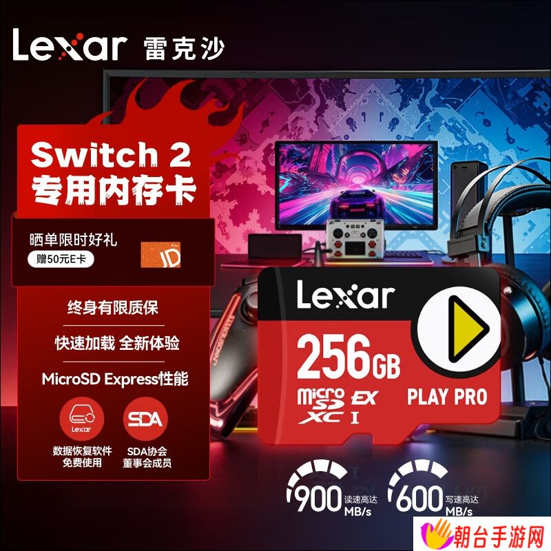 雷克沙 microSD Express 存储卡上市：1TB 1999 元，适配任天堂 Switch 2 游戏机