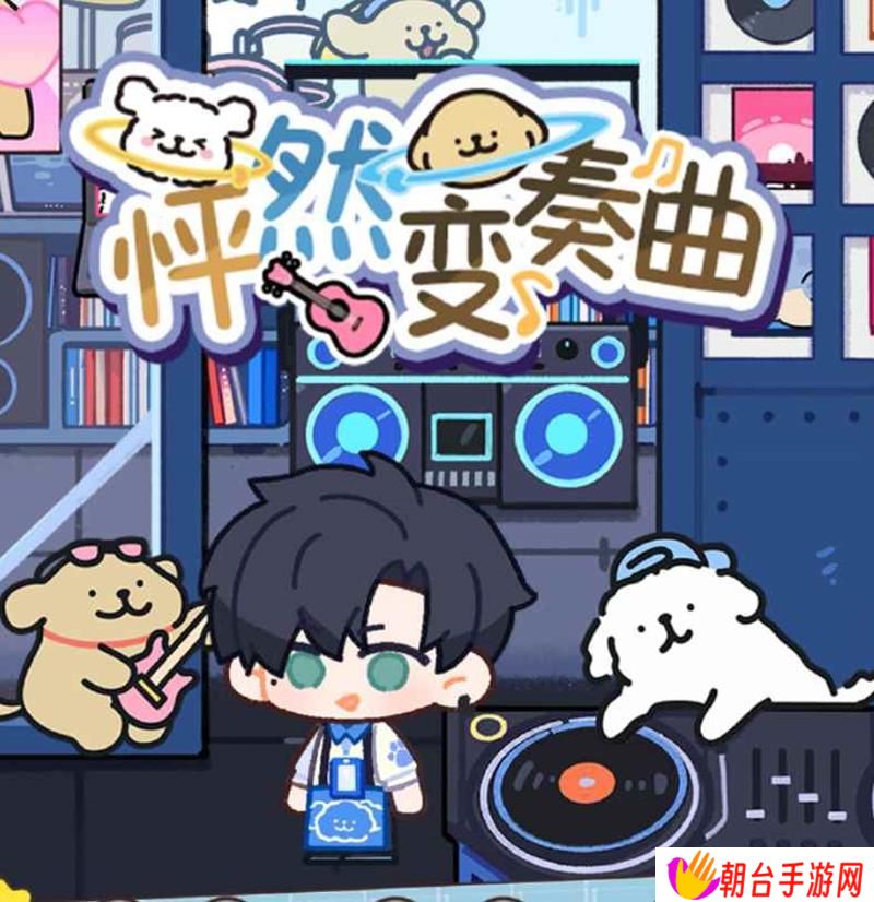 新活动 光与夜之恋发布怦然变奏曲限时预告