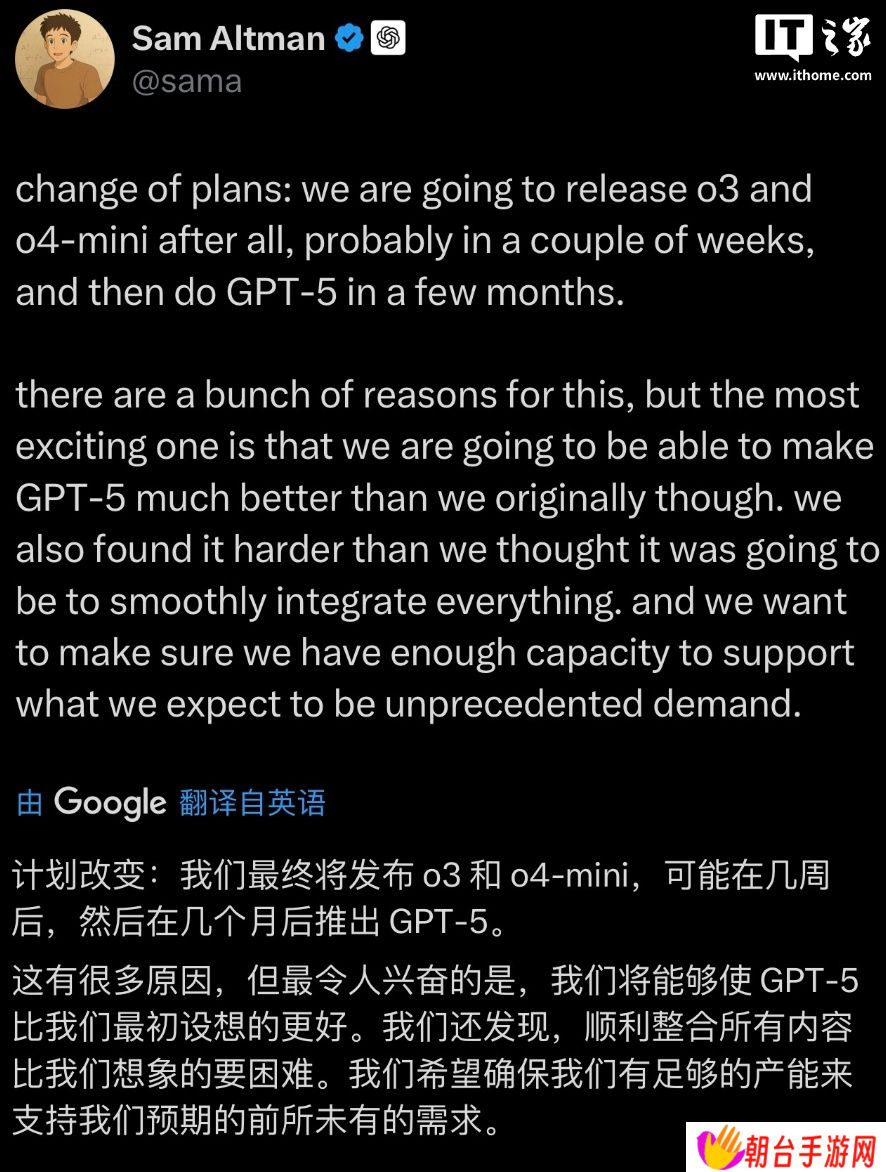 OpenAI CEO 奥尔特曼：可能在几周内发布 o3 和 o4-mini，几个月内发布 GPT-5