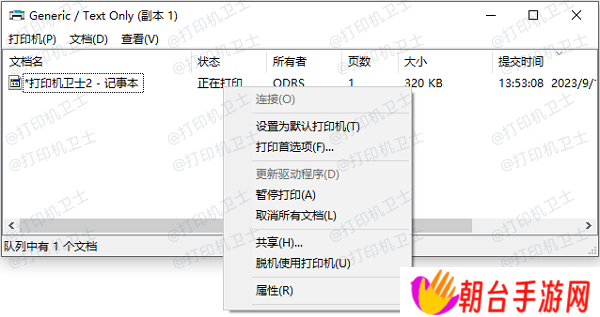 恢复打印机