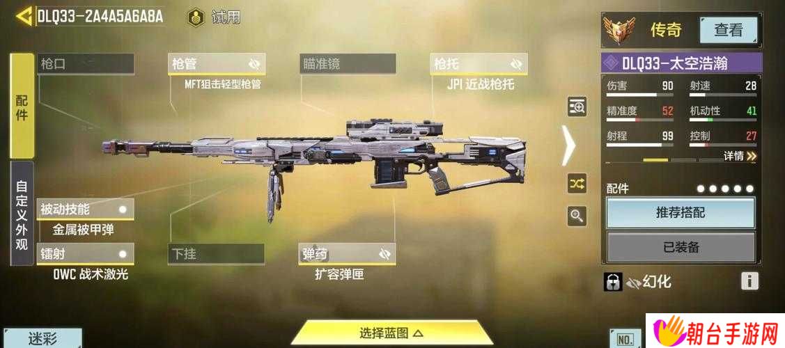 使命召唤手游DLQ33配件搭配绝了！爆肝实测5套神级方案