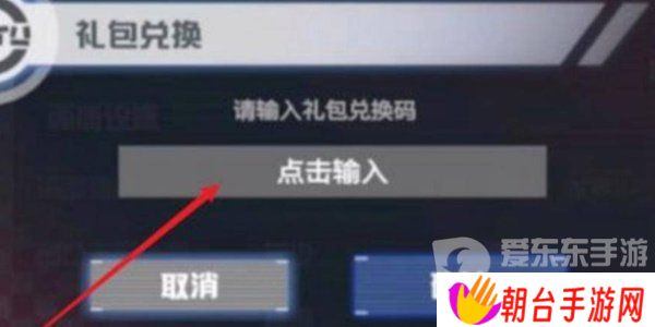 凹凸世界兑换码都有什么 凹凸世界最新兑换码大全2024