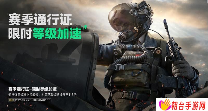 三角洲行动赛季末冲刺活动正式开启 多活动上线
