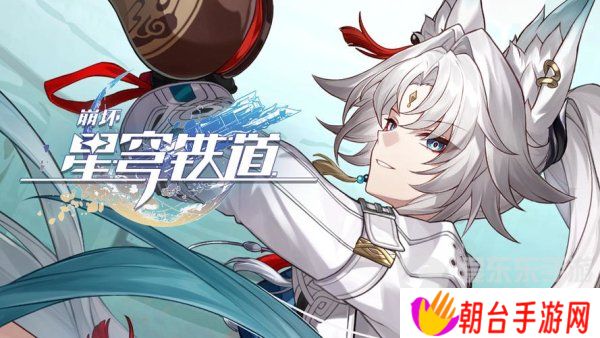 崩坏星穹铁道飞霄怎么养 崩坏星穹铁道飞霄培养攻略