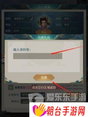 山海经异兽录兑换码2024 山海经异兽录兑换码最新