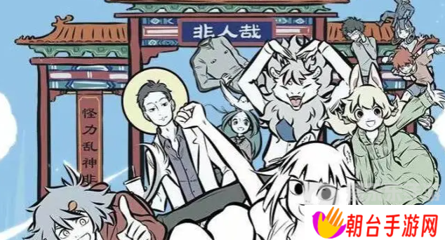 非人哉王牌员工兑换码大全2024 非人哉王牌员工最新兑换码分享