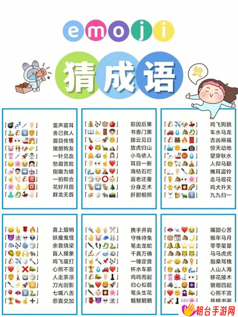 紧急解锁成语红包群第55关答案曝光！手残党3分钟通关攻略，亲测有效！