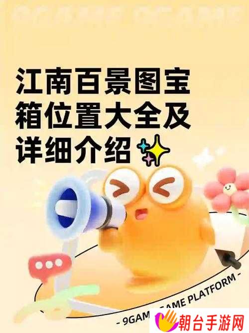 江南百景图钱塘门宝箱钥匙位置大公开！3步轻松解锁隐藏奖励攻略