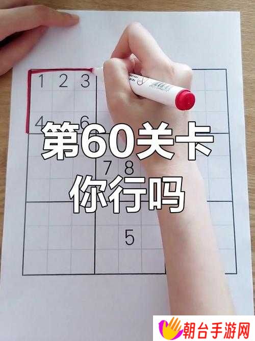 烧脑大师第33关必看！九宫格数字谜题卡到崩溃？答案技巧一次解决