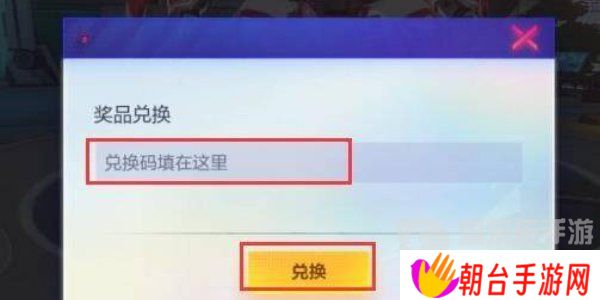 机动都市阿尔法兑换码大全2024 机动都市阿尔法永久有效兑换码分享