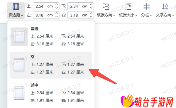 检查页面设置是否正确