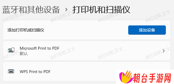 通过控制面板查找打印机
