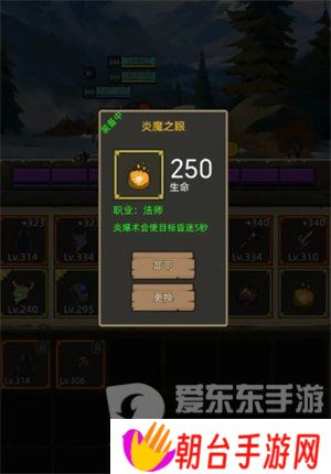 异世界勇者7.0火法装备怎么搭配 异世界勇者7.0火法装备搭配推荐