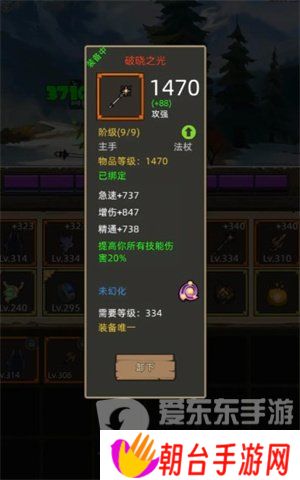 异世界勇者7.0火法装备怎么搭配 异世界勇者7.0火法装备搭配推荐