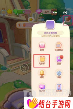 四季物语兑换码都有什么 四季物语最新兑换码大全2024