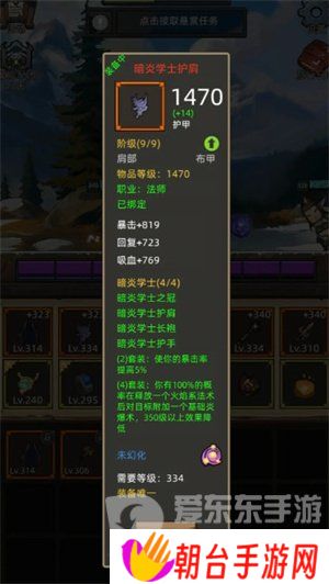 异世界勇者7.0火法装备怎么搭配 异世界勇者7.0火法装备搭配推荐