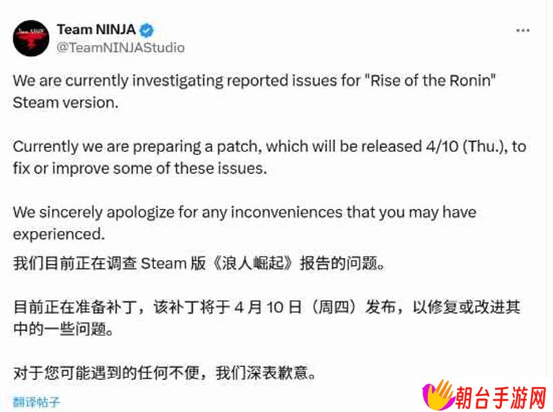 浪人崛起开发商道歉 PC版新增画面模式改善卡顿