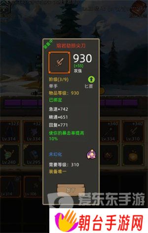 异世界勇者7.0火法装备怎么搭配 异世界勇者7.0火法装备搭配推荐