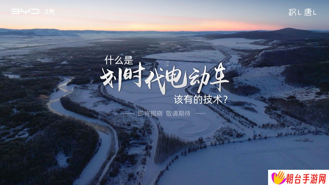 比亚迪汉 L、唐 L 实车亮相，“划时代电动车该有的技术”即将揭晓