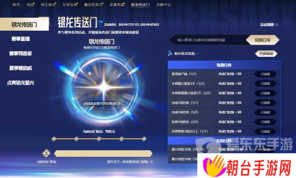 英雄联盟银龙传送门赛事口令都有什么 英雄联盟银龙传送门赛事口令汇总