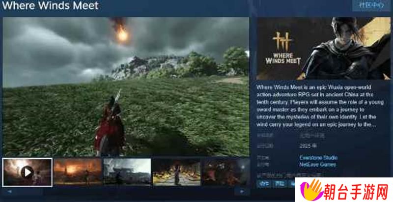 燕云十六声已上线Steam商店 开放日期未知