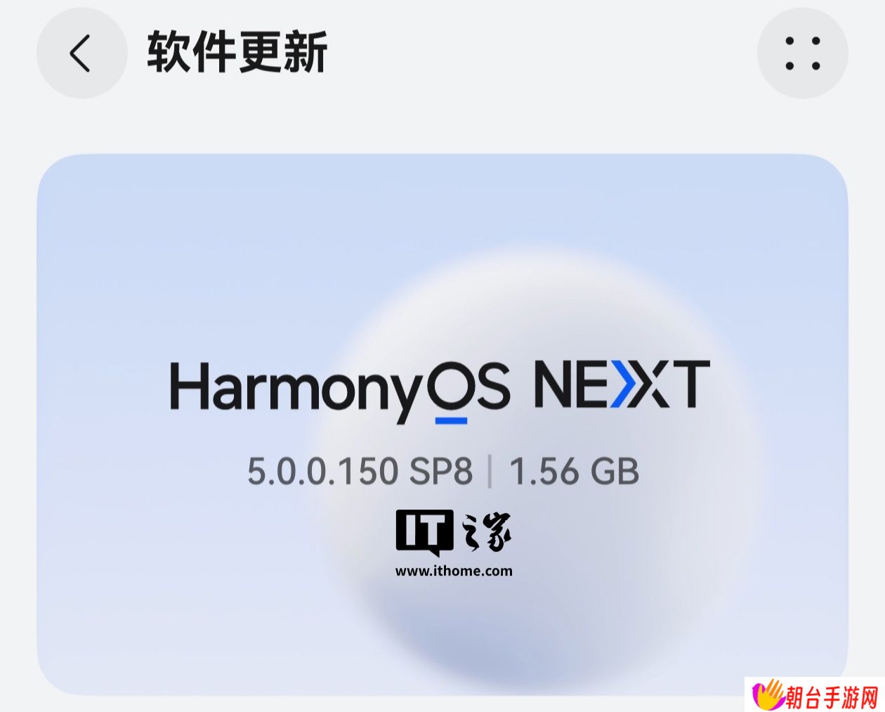 隔空传送支持华为音乐，Mate 60、Pura 70 等系列机型获鸿蒙 HarmonyOS NEXT 5.0.0.150 升级