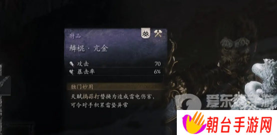 黑神话悟空鳞棍亢金怎么获得 黑神话悟空鳞棍亢金获取必看指南