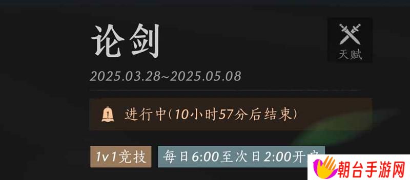 燕云十六声PVP奇术怎么搭配 PVP奇术推荐