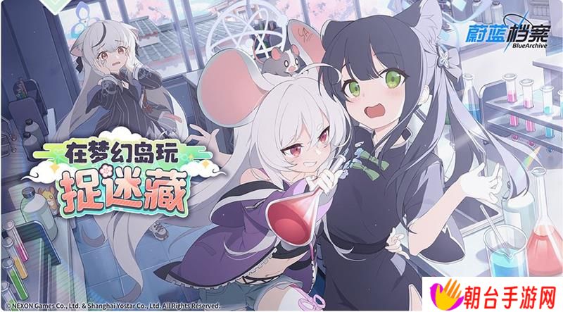 蔚蓝档案近期活动预告 4月10日活动常驻化更新