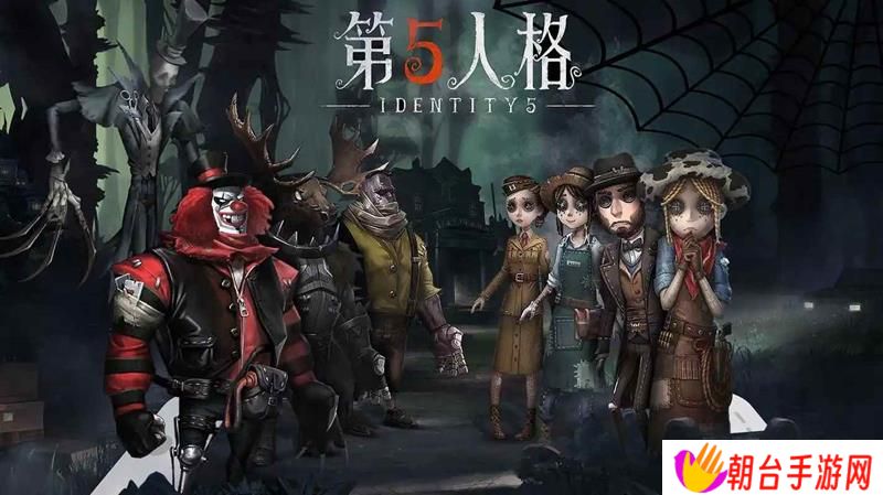第五人格七周年线下庆典活动曝光 5月4日将开启