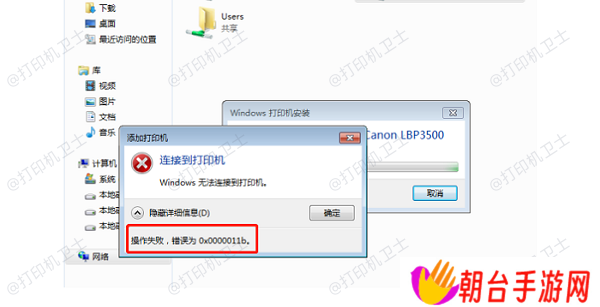 0x0000011b错误原因