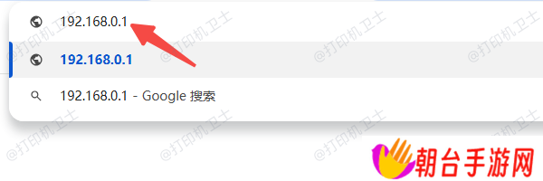 通过路由器查看IP地址