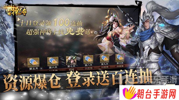 小小曹操传兑换码大全2024 小小曹操传通用兑换码汇总