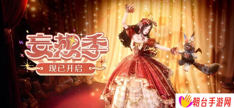 无限暖暖活动上新 妄想季全新活动即将开启